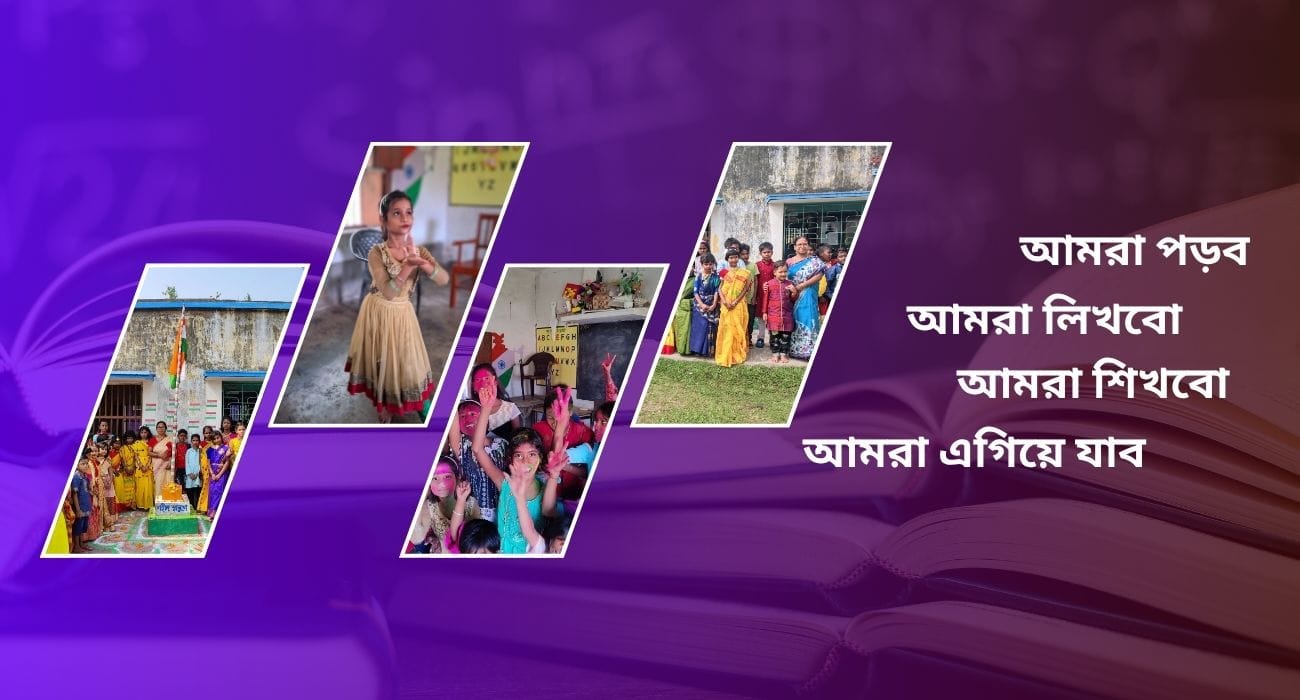 sarboday gram primary school